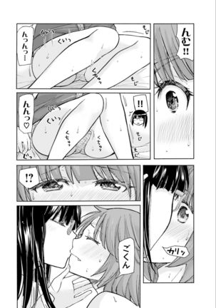 Saki-chan wa Konya mo Pekopeko Vol. 2 Page #99
