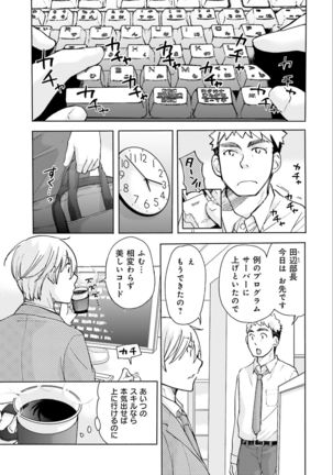 Saki-chan wa Konya mo Pekopeko Vol. 2 Page #68