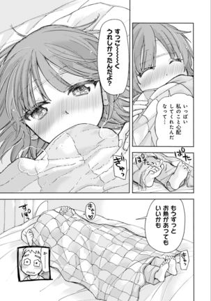 Saki-chan wa Konya mo Pekopeko Vol. 2 Page #74