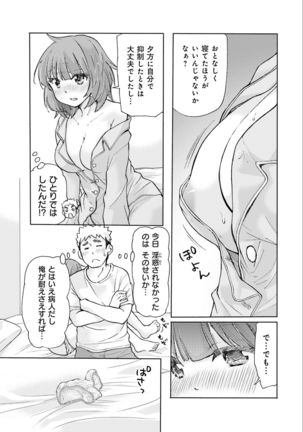 Saki-chan wa Konya mo Pekopeko Vol. 2 Page #78