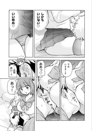 Saki-chan wa Konya mo Pekopeko Vol. 2 Page #64