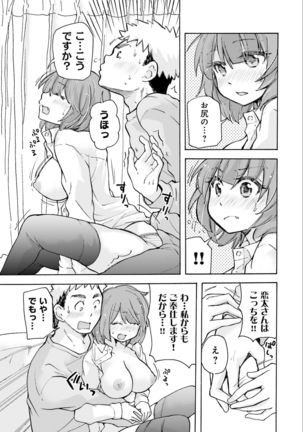 Saki-chan wa Konya mo Pekopeko Vol. 2 Page #24