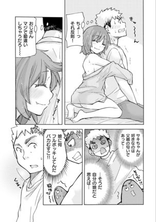 Saki-chan wa Konya mo Pekopeko Vol. 2 Page #84