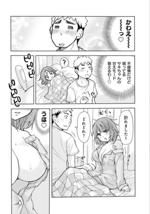 Saki-chan wa Konya mo Pekopeko Vol. 2 Page #75