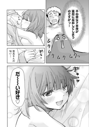 Saki-chan wa Konya mo Pekopeko Vol. 2 Page #83