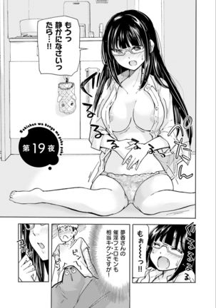 Saki-chan wa Konya mo Pekopeko Vol. 2 Page #108