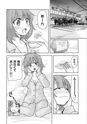 Saki-chan wa Konya mo Pekopeko Vol. 2 Page #71