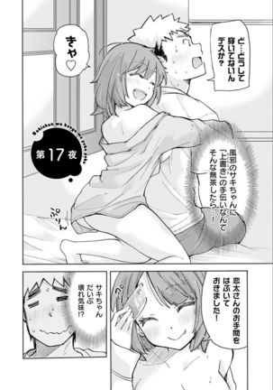 Saki-chan wa Konya mo Pekopeko Vol. 2 Page #80