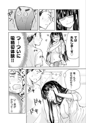 Saki-chan wa Konya mo Pekopeko Vol. 2 Page #118