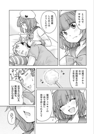 Saki-chan wa Konya mo Pekopeko Vol. 2 Page #62