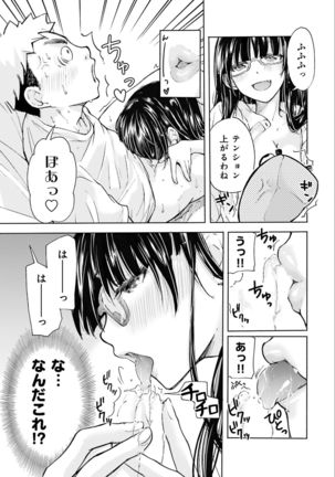 Saki-chan wa Konya mo Pekopeko Vol. 2 Page #124