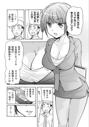 Saki-chan wa Konya mo Pekopeko Vol. 2 Page #31