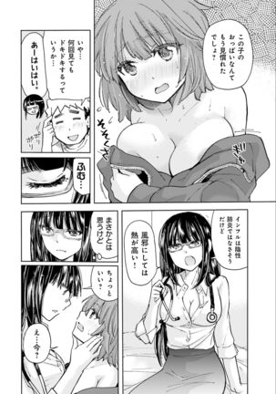 Saki-chan wa Konya mo Pekopeko Vol. 2 Page #97