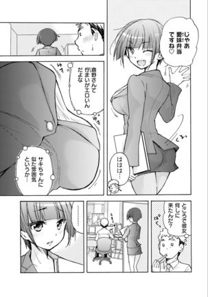 Saki-chan wa Konya mo Pekopeko Vol. 2 Page #32