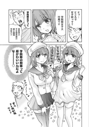 Saki-chan wa Konya mo Pekopeko Vol. 2 - Page 22