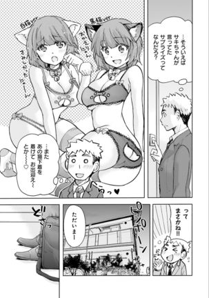 Saki-chan wa Konya mo Pekopeko Vol. 2 Page #56