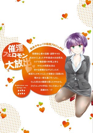 Saki-chan wa Konya mo Pekopeko Vol. 2 Page #133