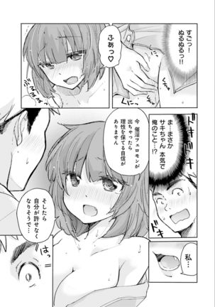 Saki-chan wa Konya mo Pekopeko Vol. 2 Page #86