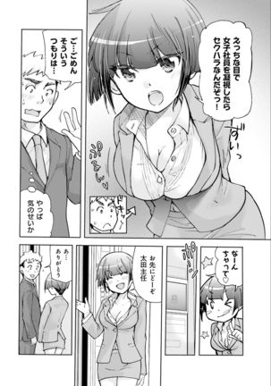 Saki-chan wa Konya mo Pekopeko Vol. 2 Page #47