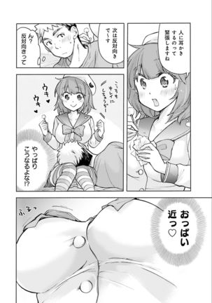 Saki-chan wa Konya mo Pekopeko Vol. 2 Page #63
