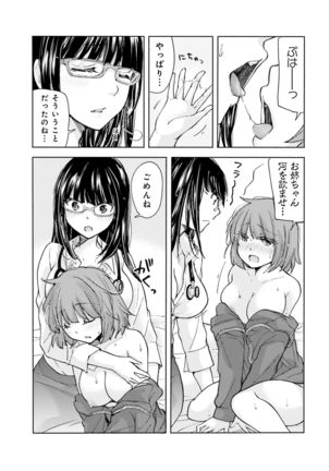 Saki-chan wa Konya mo Pekopeko Vol. 2 Page #100