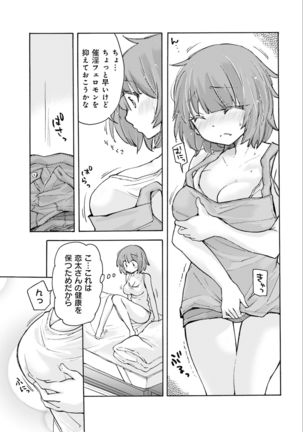 Saki-chan wa Konya mo Pekopeko Vol. 2 Page #34