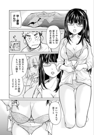 Saki-chan wa Konya mo Pekopeko Vol. 2 Page #106