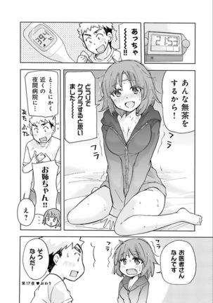 Saki-chan wa Konya mo Pekopeko Vol. 2 Page #91