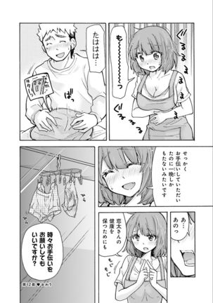 Saki-chan wa Konya mo Pekopeko Vol. 2 Page #29