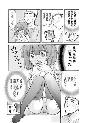 Saki-chan wa Konya mo Pekopeko Vol. 2 Page #16