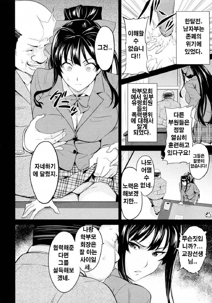 Ima Ria (Full)-Takeda Hiromitsu [Korean]  이마리아-타케다 히로미츠