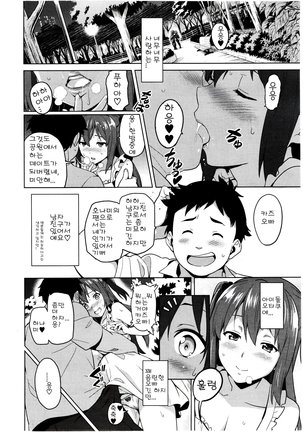 Ima Ria (Full)-Takeda Hiromitsu [Korean]  이마리아-타케다 히로미츠 Page #61