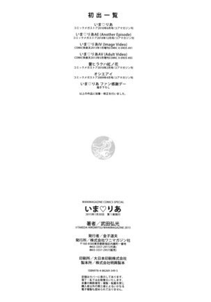 Ima Ria (Full)-Takeda Hiromitsu [Korean]  이마리아-타케다 히로미츠 Page #220