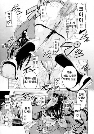 Ima Ria (Full)-Takeda Hiromitsu [Korean]  이마리아-타케다 히로미츠 Page #163