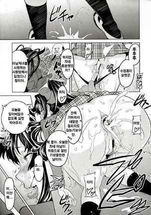 Ima Ria (Full)-Takeda Hiromitsu [Korean]  이마리아-타케다 히로미츠 Page #165