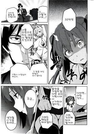 Ima Ria (Full)-Takeda Hiromitsu [Korean]  이마리아-타케다 히로미츠 Page #64