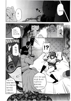 Ima Ria (Full)-Takeda Hiromitsu [Korean]  이마리아-타케다 히로미츠 Page #77