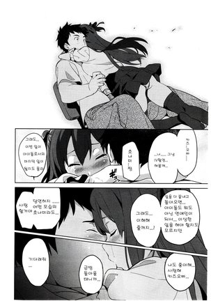 Ima Ria (Full)-Takeda Hiromitsu [Korean]  이마리아-타케다 히로미츠 Page #67