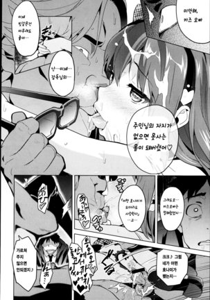 Ima Ria (Full)-Takeda Hiromitsu [Korean]  이마리아-타케다 히로미츠 Page #139