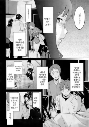Ima Ria (Full)-Takeda Hiromitsu [Korean]  이마리아-타케다 히로미츠 Page #184