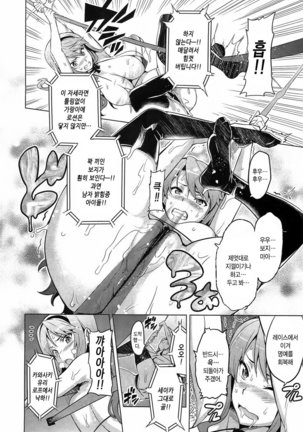 Ima Ria (Full)-Takeda Hiromitsu [Korean]  이마리아-타케다 히로미츠 Page #39