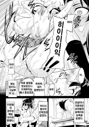 Ima Ria (Full)-Takeda Hiromitsu [Korean]  이마리아-타케다 히로미츠 Page #158