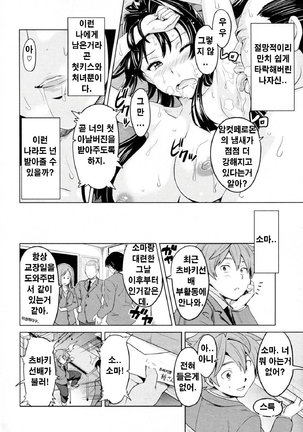 Ima Ria (Full)-Takeda Hiromitsu [Korean]  이마리아-타케다 히로미츠 Page #160