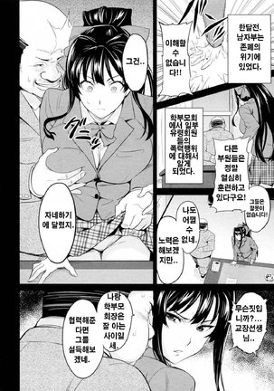 Ima Ria (Full)-Takeda Hiromitsu [Korean]  이마리아-타케다 히로미츠 Page #154