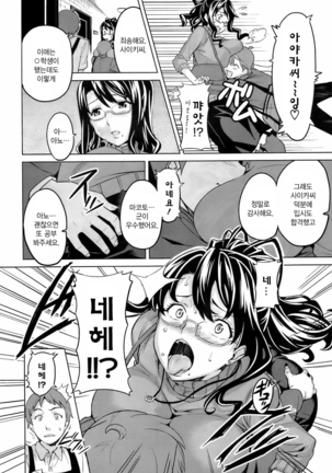 Ima Ria (Full)-Takeda Hiromitsu [Korean]  이마리아-타케다 히로미츠 Page #180