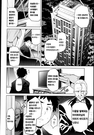 Ima Ria (Full)-Takeda Hiromitsu [Korean]  이마리아-타케다 히로미츠 Page #103