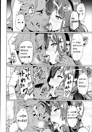 Ima Ria (Full)-Takeda Hiromitsu [Korean]  이마리아-타케다 히로미츠 Page #141