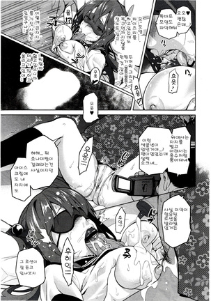 Ima Ria (Full)-Takeda Hiromitsu [Korean]  이마리아-타케다 히로미츠 Page #82