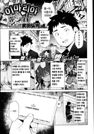 Ima Ria (Full)-Takeda Hiromitsu [Korean]  이마리아-타케다 히로미츠 Page #102