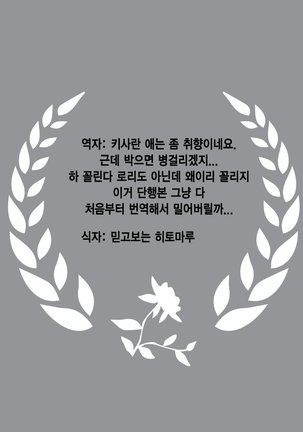 Ima Ria (Full)-Takeda Hiromitsu [Korean]  이마리아-타케다 히로미츠 Page #222